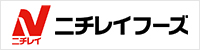 株式会社ニチレイフーズ