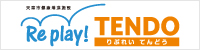 天童市健康増進施設 Re Play! TENDO|株式会社 スポーツクラブ天童